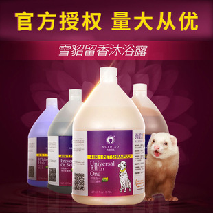 Ferten Shower Gel Dog Fragrance Cat Bath Liquid 500ml Pet Shampoo Deodorant Cat Shower Gel Generation Hair