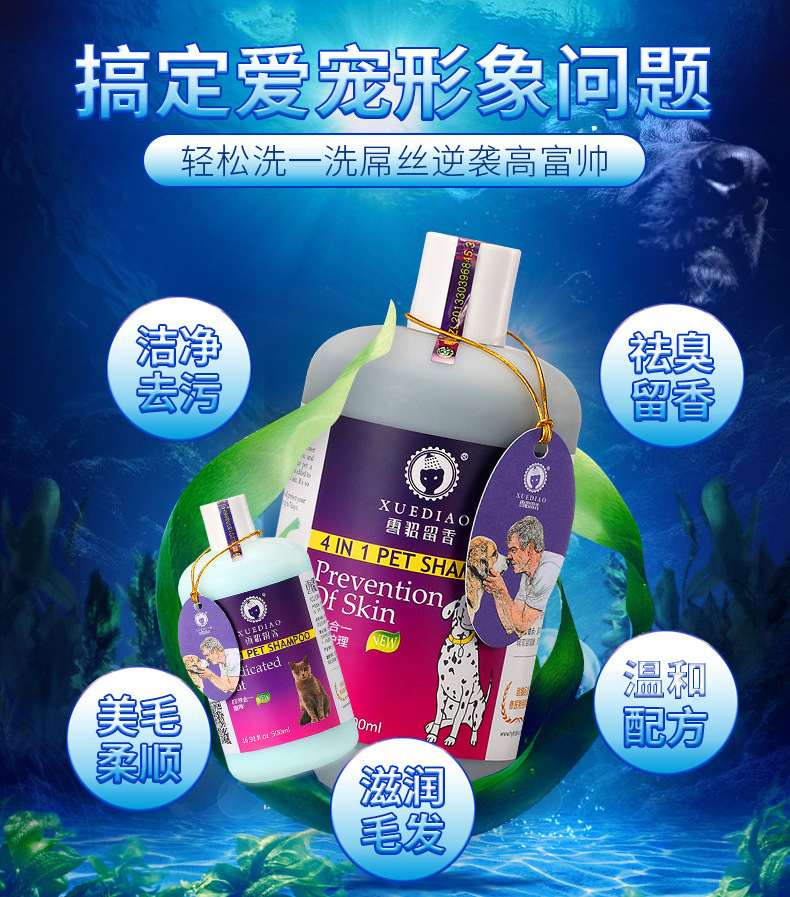 Ferten Shower Gel Dog Fragrance Cat Bath Liquid 500ml Pet Shampoo Deodorant Cat Shower Gel Generation Hair