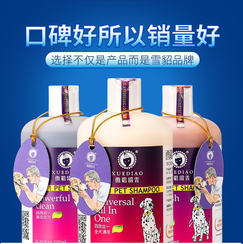 Ferten Shower Gel Dog Fragrance Cat Bath Liquid 500ml Pet Shampoo Deodorant Cat Shower Gel Generation Hair
