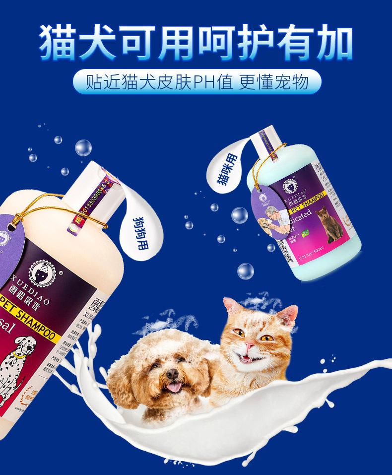 Ferten Shower Gel Dog Fragrance Cat Bath Liquid 500ml Pet Shampoo Deodorant Cat Shower Gel Generation Hair