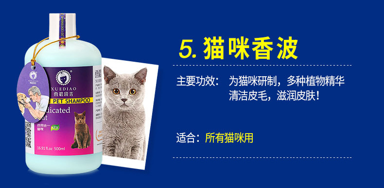 Ferten Shower Gel Dog Fragrance Cat Bath Liquid 500ml Pet Shampoo Deodorant Cat Shower Gel Generation Hair