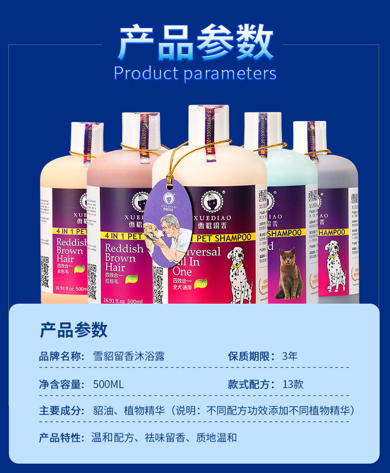 Ferten Shower Gel Dog Fragrance Cat Bath Liquid 500ml Pet Shampoo Deodorant Cat Shower Gel Generation Hair