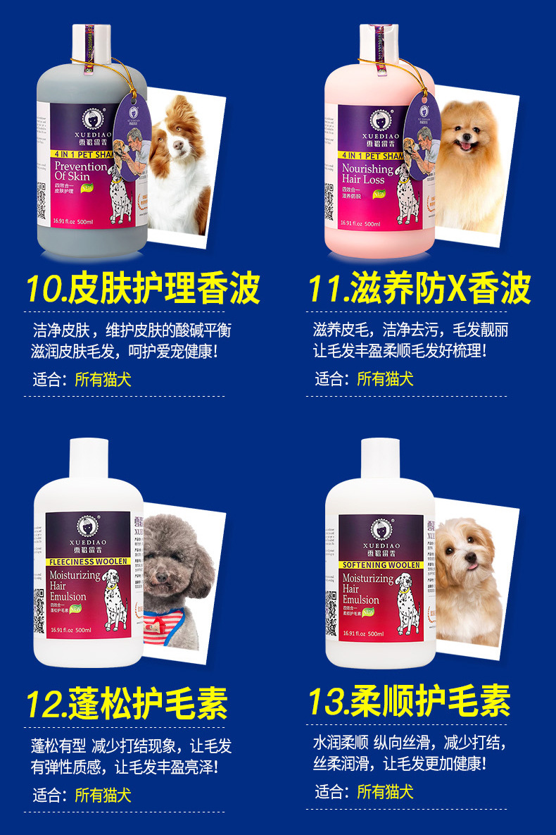 Ferten Shower Gel Dog Fragrance Cat Bath Liquid 500ml Pet Shampoo Deodorant Cat Shower Gel Generation Hair