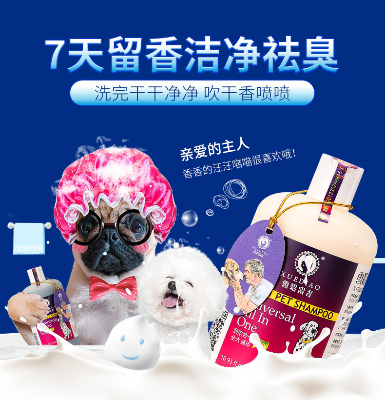 Ferten Shower Gel Dog Fragrance Cat Bath Liquid 500ml Pet Shampoo Deodorant Cat Shower Gel Generation Hair