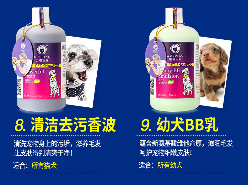 Ferten Shower Gel Dog Fragrance Cat Bath Liquid 500ml Pet Shampoo Deodorant Cat Shower Gel Generation Hair