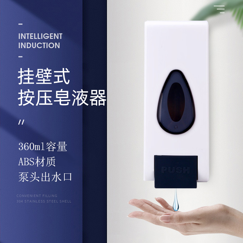 Bathroom soap dispenser family kitchen hand sanitizer bottle wall-mounted shower gel dispenser 360ml