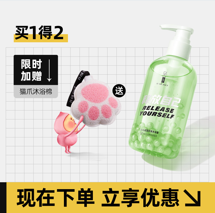 Shower Gel Is Pearl Shower Gel Moisturizing Peach Oolong Skin Care Essential Oil Cat's Paw Cotton Shower Gel Is Pearl Shower Gel Moisturizing Peach Oolong Skin Care Essential Oil Cat's Paw Cotton