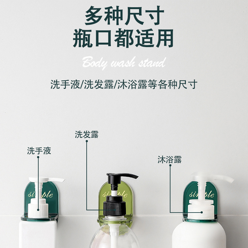 Best-Seller on Douyin Nordic Light Luxury Shower Gel Bracket Hand Sanitizer Rack Bathroom Punch-Free Shower Gel Rack