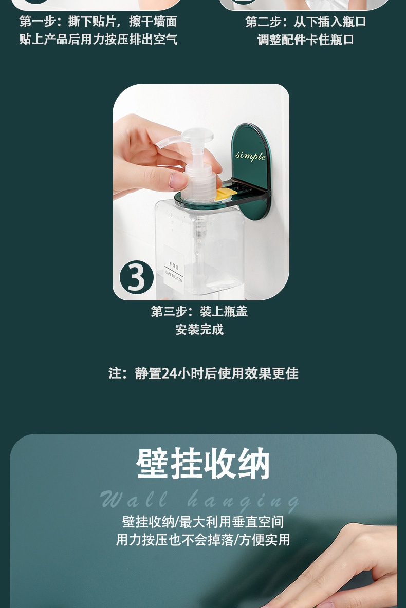 Best-Seller on Douyin Nordic Light Luxury Shower Gel Bracket Hand Sanitizer Rack Bathroom Punch-Free Shower Gel Rack