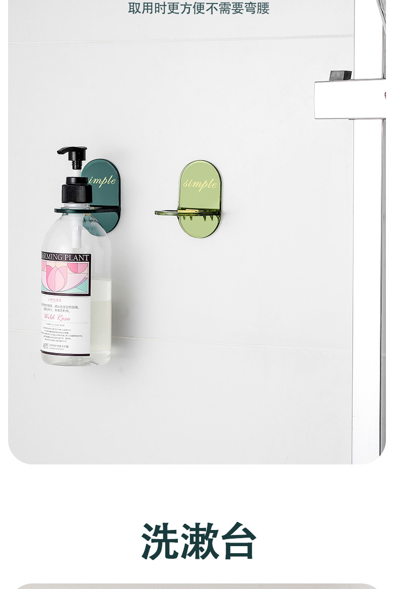 Best-Seller on Douyin Nordic Light Luxury Shower Gel Bracket Hand Sanitizer Rack Bathroom Punch-Free Shower Gel Rack