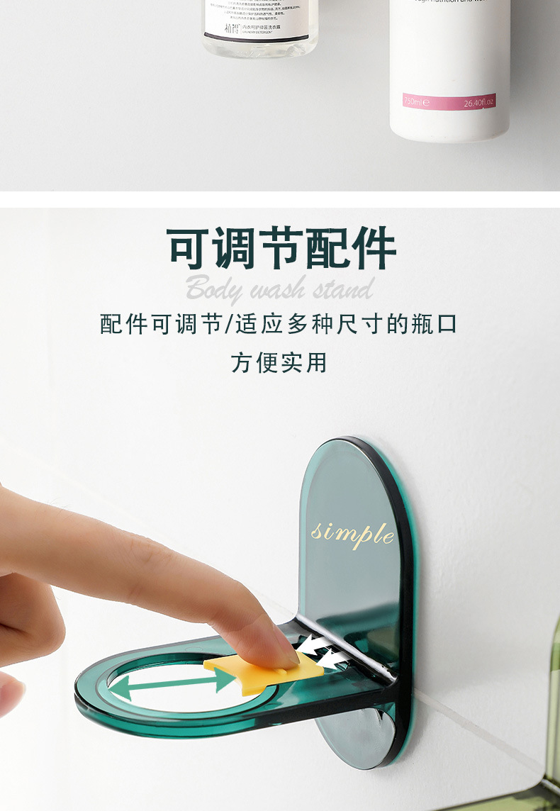 Best-Seller on Douyin Nordic Light Luxury Shower Gel Bracket Hand Sanitizer Rack Bathroom Punch-Free Shower Gel Rack