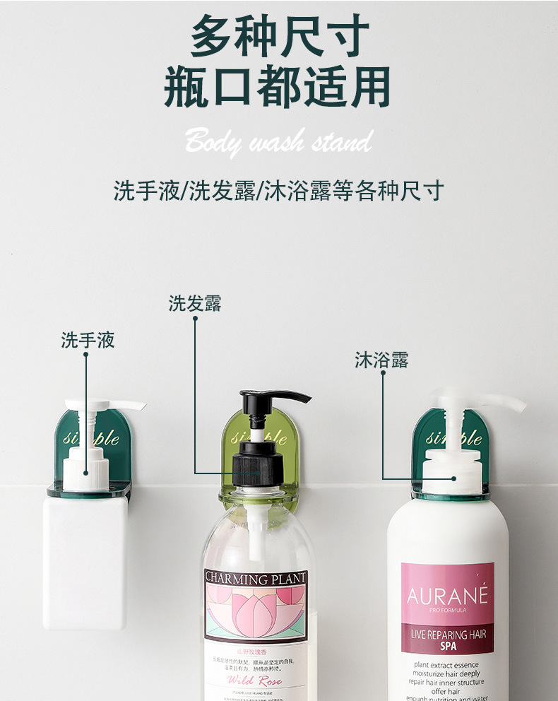Best-Seller on Douyin Nordic Light Luxury Shower Gel Bracket Hand Sanitizer Rack Bathroom Punch-Free Shower Gel Rack