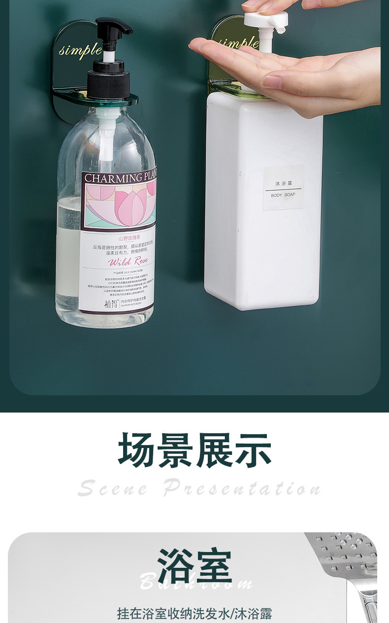 Best-Seller on Douyin Nordic Light Luxury Shower Gel Bracket Hand Sanitizer Rack Bathroom Punch-Free Shower Gel Rack