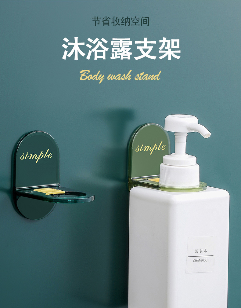 Best-Seller on Douyin Nordic Light Luxury Shower Gel Bracket Hand Sanitizer Rack Bathroom Punch-Free Shower Gel Rack