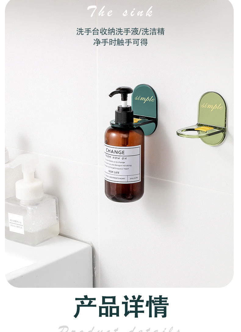 Best-Seller on Douyin Nordic Light Luxury Shower Gel Bracket Hand Sanitizer Rack Bathroom Punch-Free Shower Gel Rack