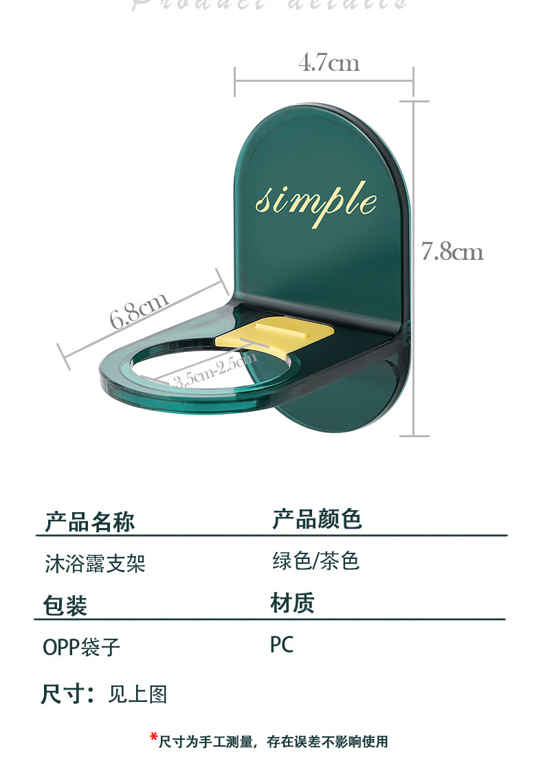 Best-Seller on Douyin Nordic Light Luxury Shower Gel Bracket Hand Sanitizer Rack Bathroom Punch-Free Shower Gel Rack