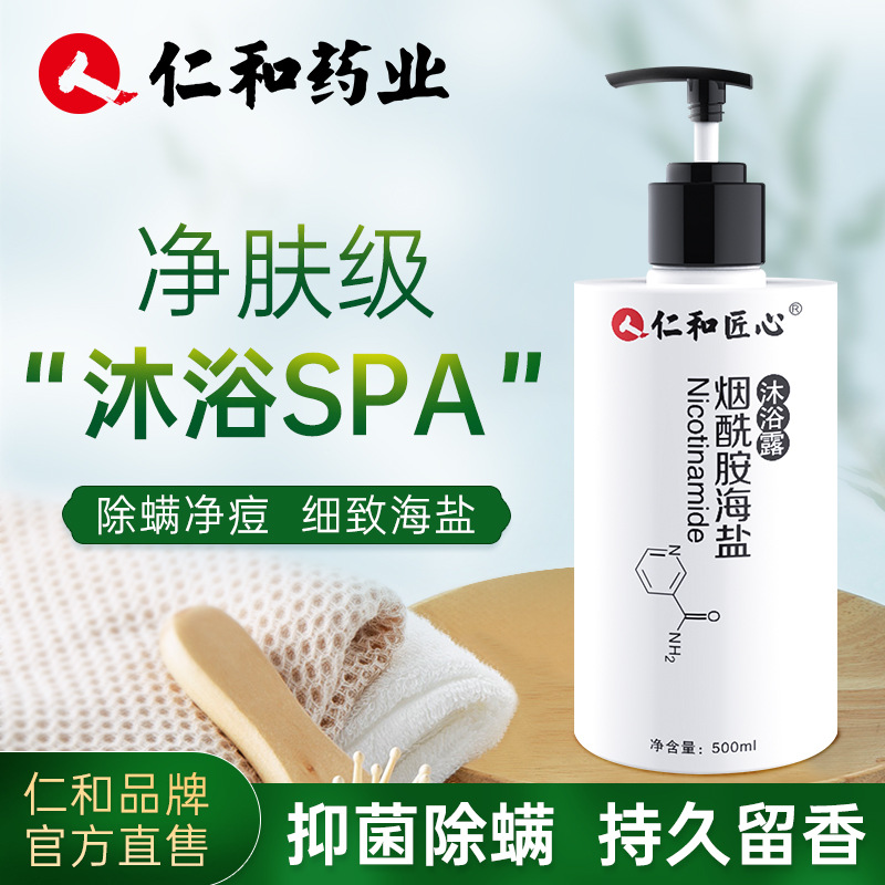 Renhe Shower Gel Wholesale Perfume Type Lasting Fragrance Women Body Lotion Moisturizing Skin Care Bath Lotion Nicotinamide Men