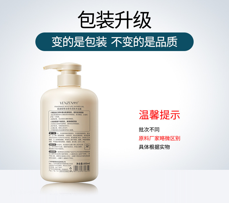 Fanzhen Amino Acid Essential Oil Fragrance Moisturizing Shower Gel Gentle Care Cleaning Cool and Comfortable Oil Control Shower Gel
