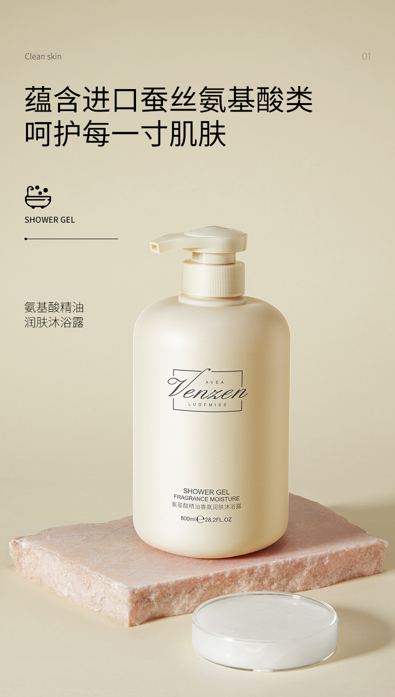 Fanzhen Amino Acid Essential Oil Fragrance Moisturizing Shower Gel Gentle Care Cleaning Cool and Comfortable Oil Control Shower Gel