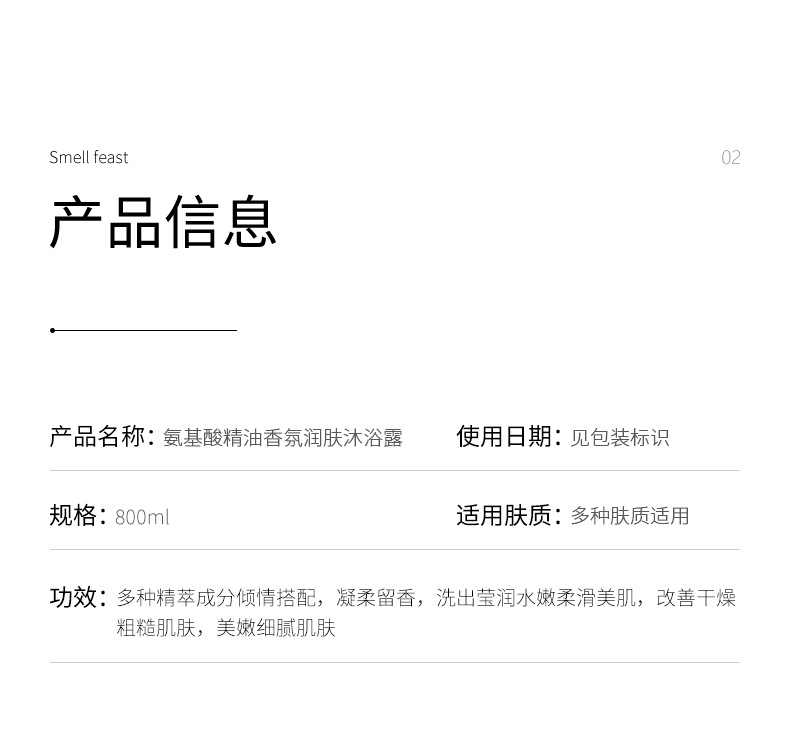 Fanzhen Amino Acid Essential Oil Fragrance Moisturizing Shower Gel Gentle Care Cleaning Cool and Comfortable Oil Control Shower Gel