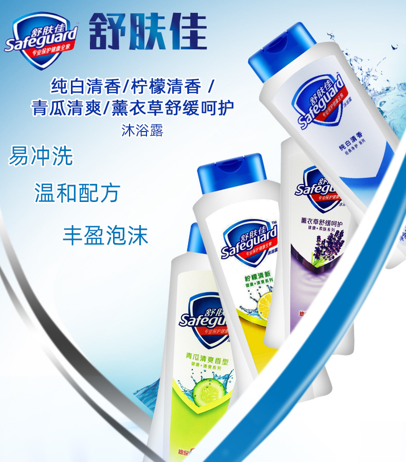 Safeguard Pure White Fragrance Lavender Lemon Shower Gel 400ml Multi-Flavor Optional Labor Insurance Welfare Wholesale Safeguard Pure White Fragrance Lavender Lemon Shower Gel 400ml Multi-Flavor Optional Labor Insurance Welfare Wholesale