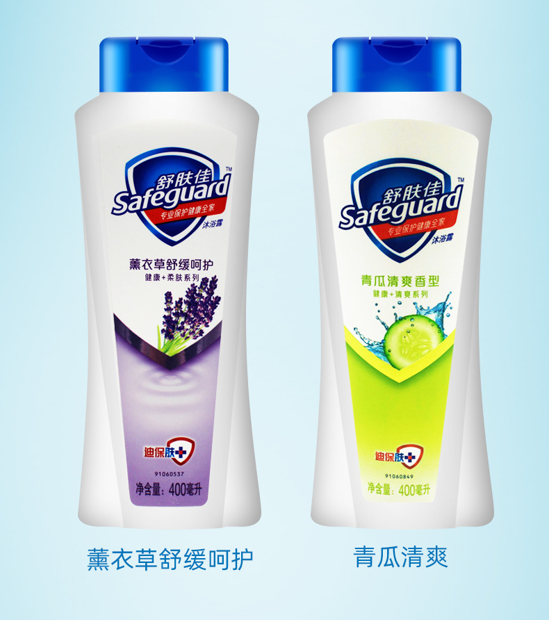 Safeguard Pure White Fragrance Lavender Lemon Shower Gel 400ml Multi-Flavor Optional Labor Insurance Welfare Wholesale Safeguard Pure White Fragrance Lavender Lemon Shower Gel 400ml Multi-Flavor Optional Labor Insurance Welfare Wholesale