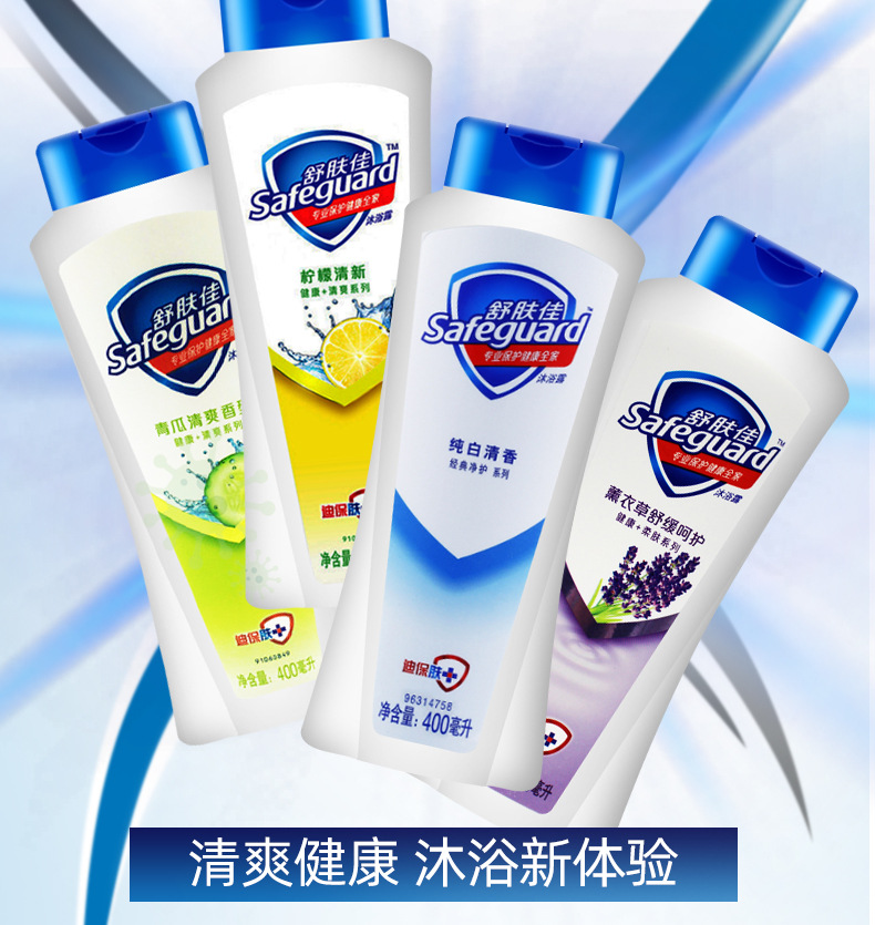 Safeguard Pure White Fragrance Lavender Lemon Shower Gel 400ml Multi-Flavor Optional Labor Insurance Welfare Wholesale Safeguard Pure White Fragrance Lavender Lemon Shower Gel 400ml Multi-Flavor Optional Labor Insurance Welfare Wholesale