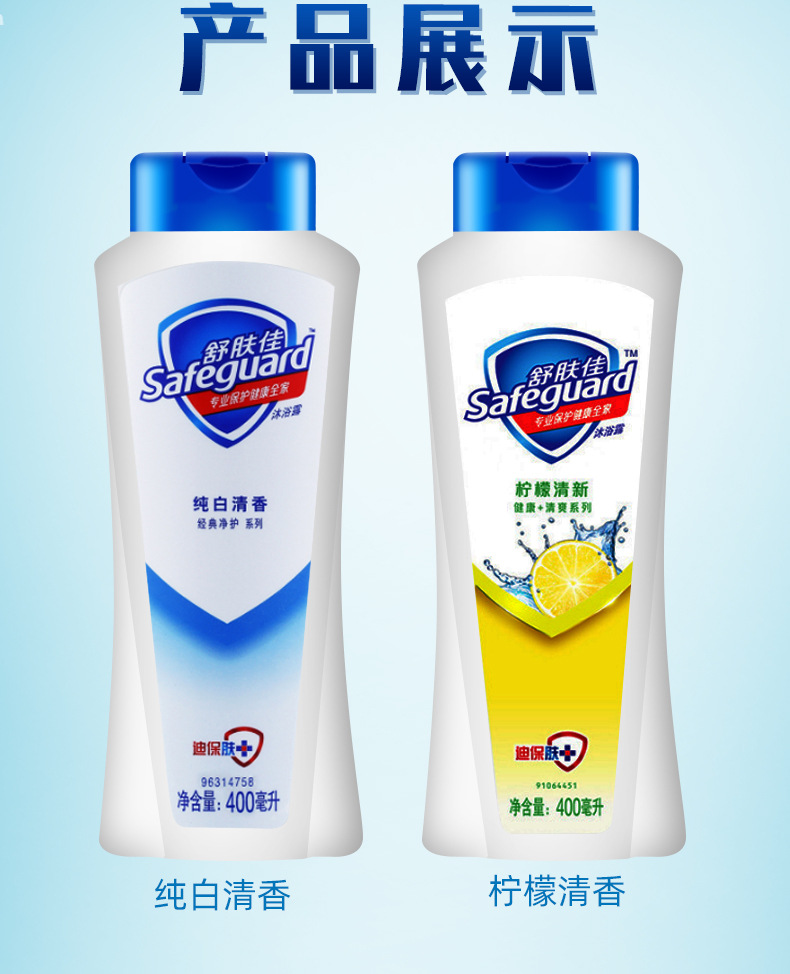 Safeguard Pure White Fragrance Lavender Lemon Shower Gel 400ml Multi-Flavor Optional Labor Insurance Welfare Wholesale Safeguard Pure White Fragrance Lavender Lemon Shower Gel 400ml Multi-Flavor Optional Labor Insurance Welfare Wholesale