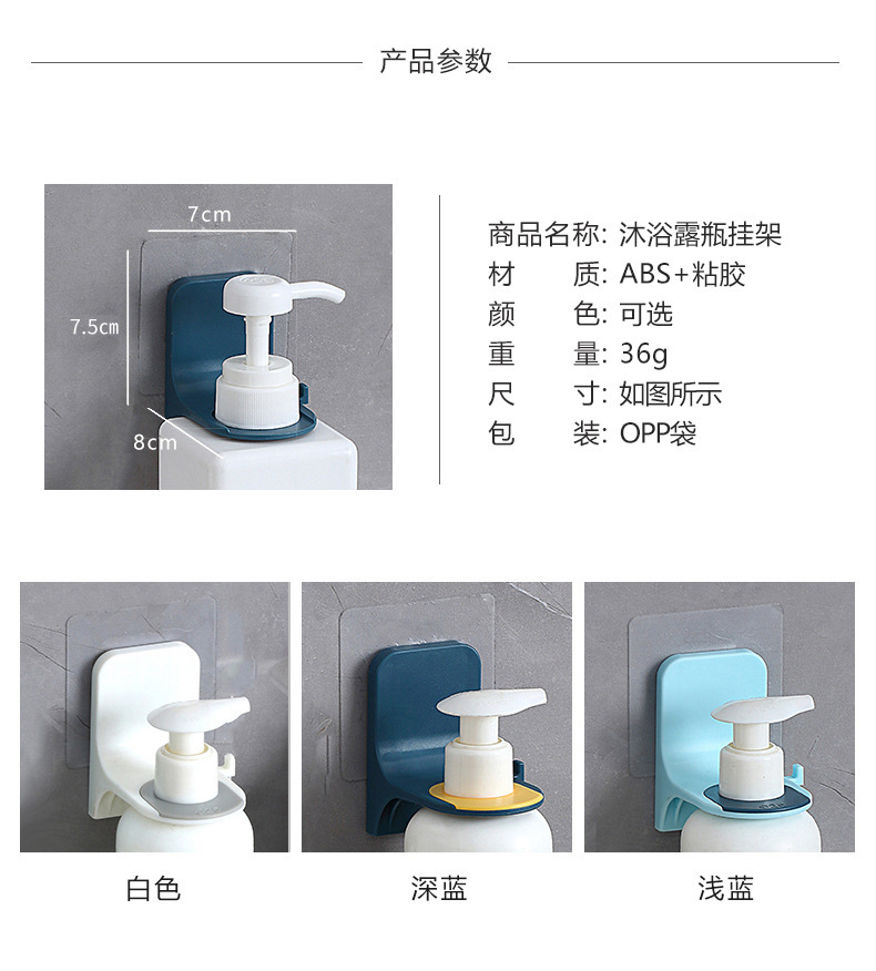 Punch-Free No Trace Stickers Shower Gel Rack Bathroom Wall Sticker Hand Sanitizer Rack Strong Hook Shower Gel Rack Punch-Free No Trace Stickers Shower Gel Rack Bathroom Wall Sticker Hand Sanitizer Rack Strong Hook Shower Gel Rack