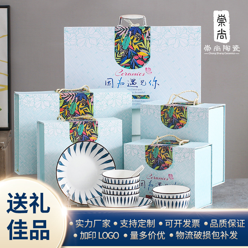 Japanese-Style Internet Celebrity Water Drop Tableware Set Ceramic Gift Bowl Set Dishware Set Gift Box Gift Box Custom Logo
