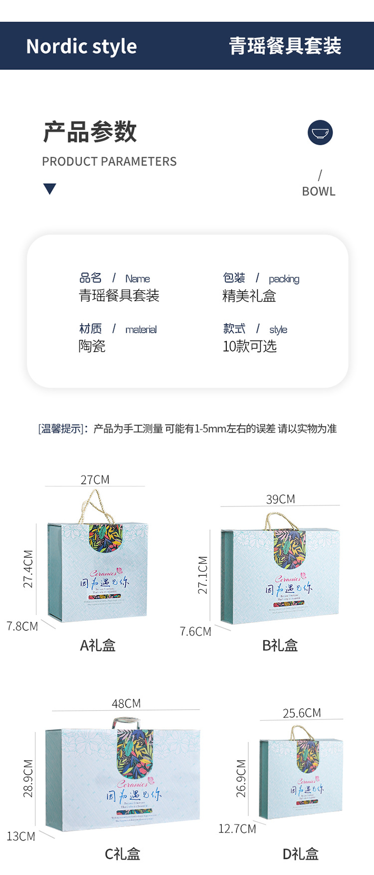 Japanese-Style Internet Celebrity Water Drop Tableware Set Ceramic Gift Bowl Set Dishware Set Gift Box Gift Box Custom Logo