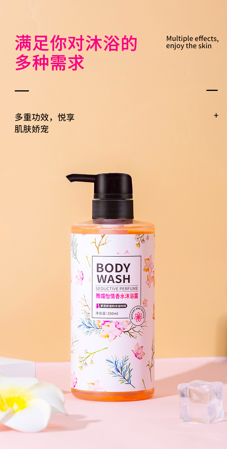 Dancing Beauty Fragrance Bath Lotion Tik Tok Lasting Fragrance Nourishing Moisturizing Perfume Men and Women Shower Gel Dancing Beauty Fragrance Bath Lotion Tik Tok Lasting Fragrance Nourishing Moisturizing Perfume Men and Women Shower Gel