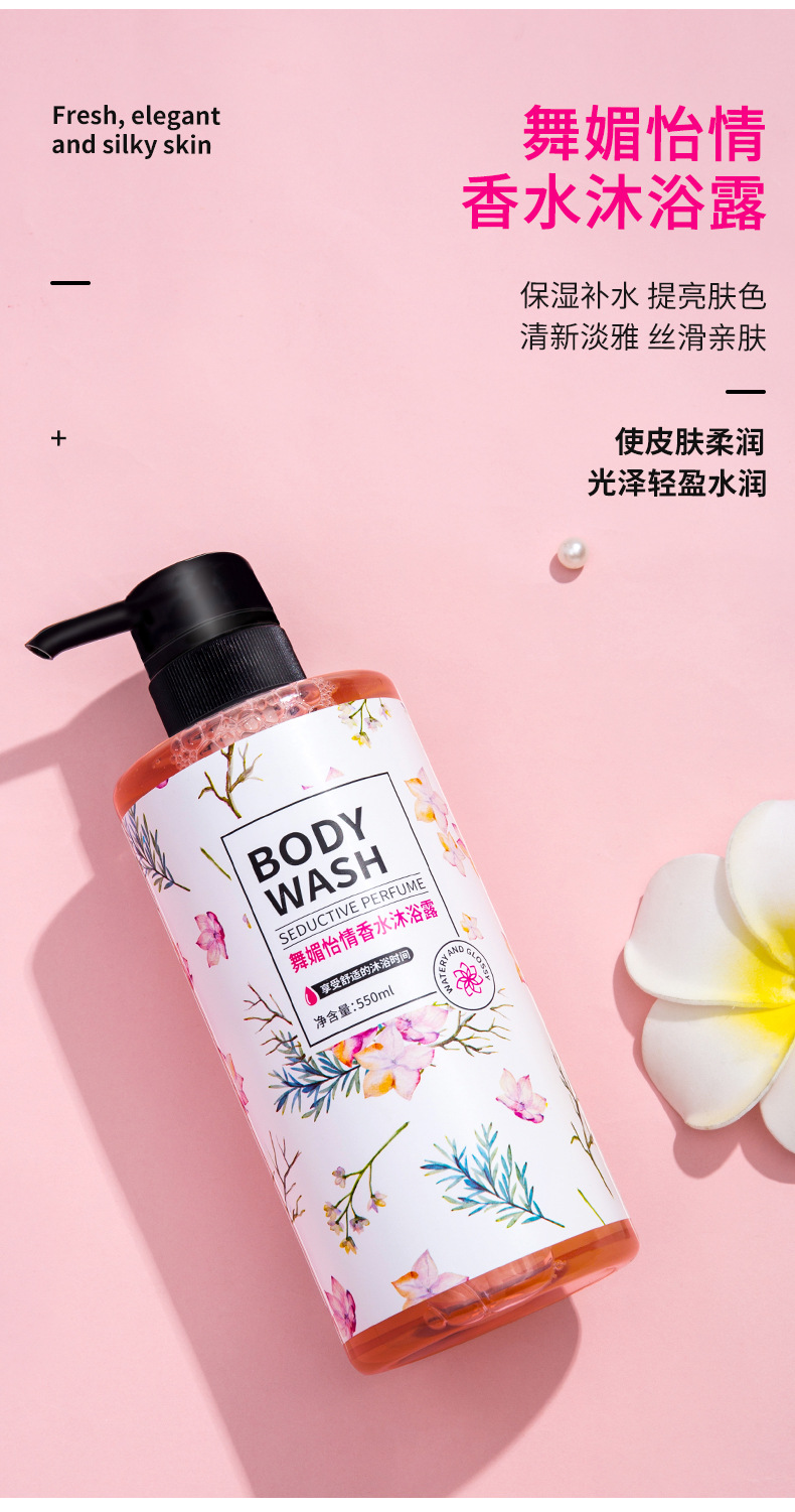 Dancing Beauty Fragrance Bath Lotion Tik Tok Lasting Fragrance Nourishing Moisturizing Perfume Men and Women Shower Gel Dancing Beauty Fragrance Bath Lotion Tik Tok Lasting Fragrance Nourishing Moisturizing Perfume Men and Women Shower Gel