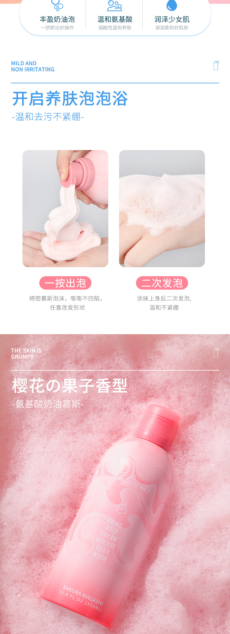 San Honey Amino Acid Mousse Shower Gel Hydrating Moisturizing Perfume Shower Gel AntiMite Cream Body Lotion Manufacturer San Honey Amino Acid Mousse Shower Gel Hydrating Moisturizing Perfume Shower Gel AntiMite Cream Body Lotion Manufacturer