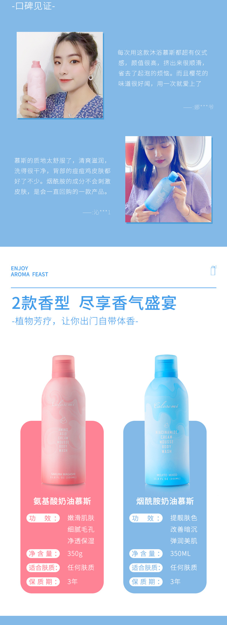 San Honey Amino Acid Mousse Shower Gel Hydrating Moisturizing Perfume Shower Gel AntiMite Cream Body Lotion Manufacturer San Honey Amino Acid Mousse Shower Gel Hydrating Moisturizing Perfume Shower Gel AntiMite Cream Body Lotion Manufacturer