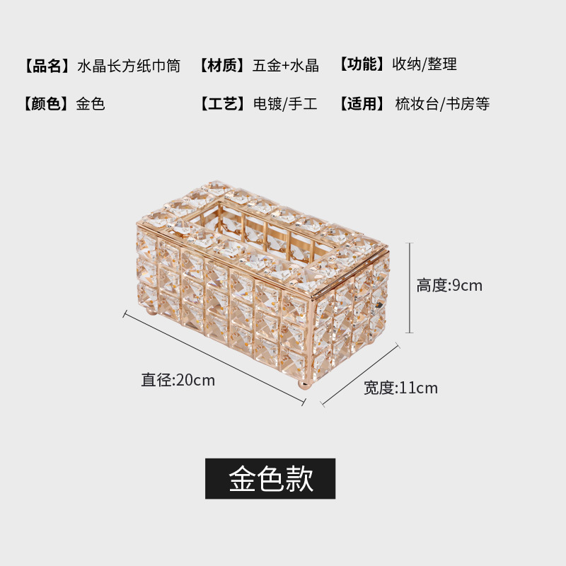 Internet Hot Ins Style Nordic Simple Household Living Room Coffee Table Desktop Napkin Tissue Storage Crystal Tissue Box