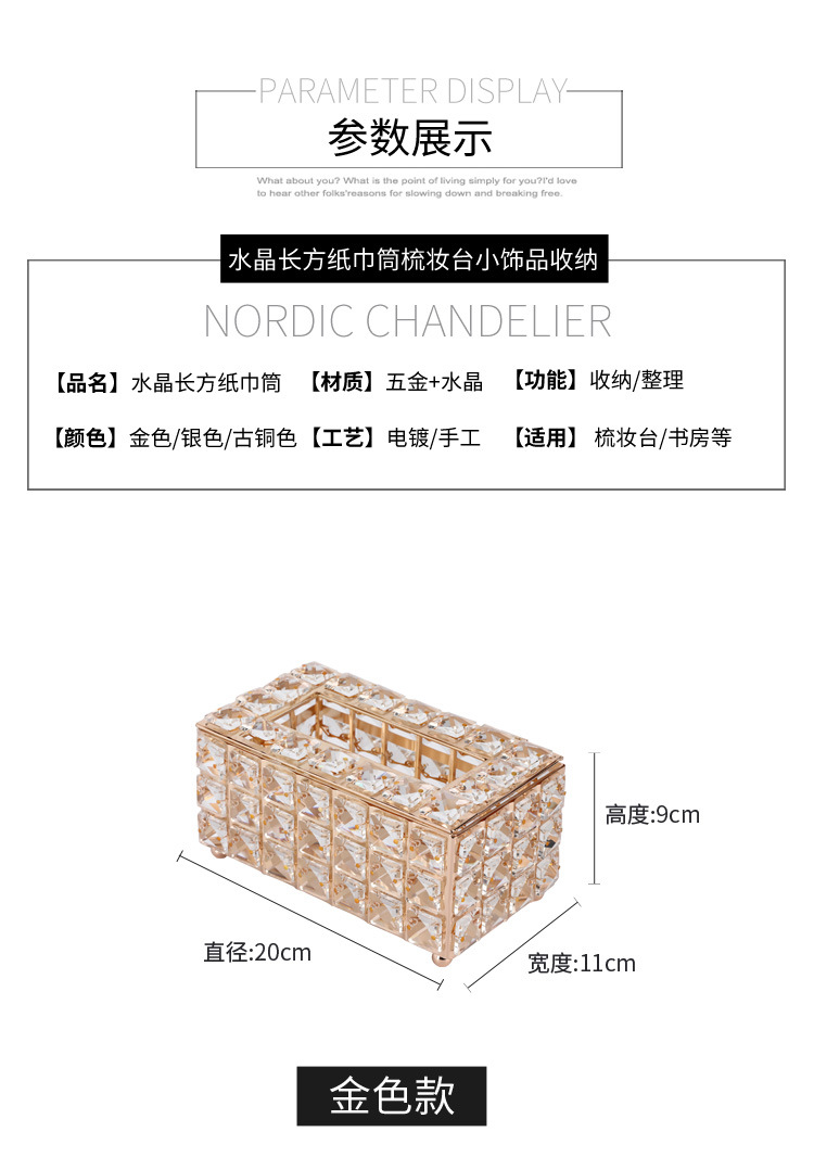 Internet Hot Ins Style Nordic Simple Household Living Room Coffee Table Desktop Napkin Tissue Storage Crystal Tissue Box Internet Hot Ins Style Nordic Simple Household Living Room Coffee Table Desktop Napkin Tissue Storage Crystal Tissue Box