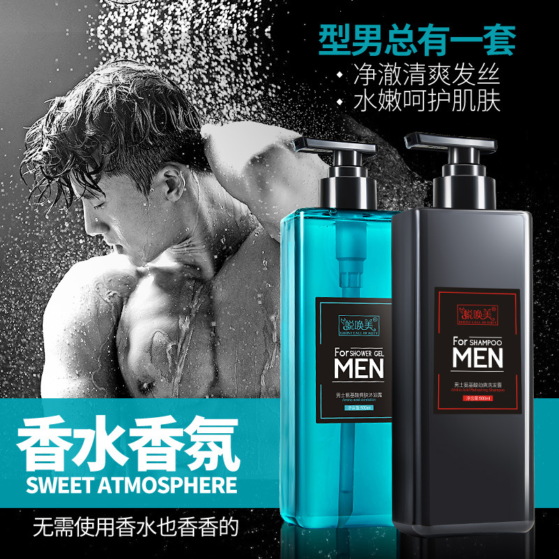 Huicaomei Amino Acid Men&#039;s Shampoo Cologne Perfume Shower Gel Oil Control Fragrance Refreshing Bath Lotion Authentic