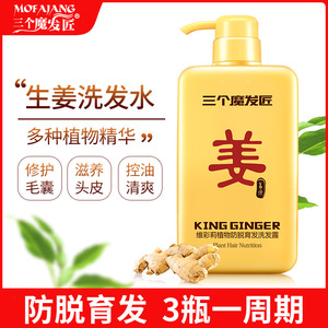 Huicaomei Amino Acid Men's Shampoo Cologne Perfume Shower Gel Oil Control Fragrance Refreshing Bath Lotion Authentic