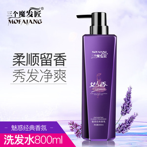 Huicaomei Amino Acid Men's Shampoo Cologne Perfume Shower Gel Oil Control Fragrance Refreshing Bath Lotion Authentic