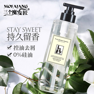 Huicaomei Amino Acid Men's Shampoo Cologne Perfume Shower Gel Oil Control Fragrance Refreshing Bath Lotion Authentic