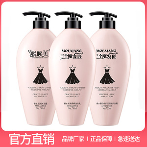 Huicaomei Amino Acid Men's Shampoo Cologne Perfume Shower Gel Oil Control Fragrance Refreshing Bath Lotion Authentic