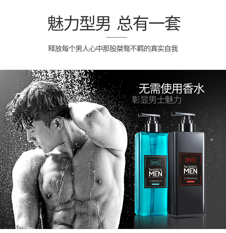 Huicaomei Amino Acid Men's Shampoo Cologne Perfume Shower Gel Oil Control Fragrance Refreshing Bath Lotion Authentic