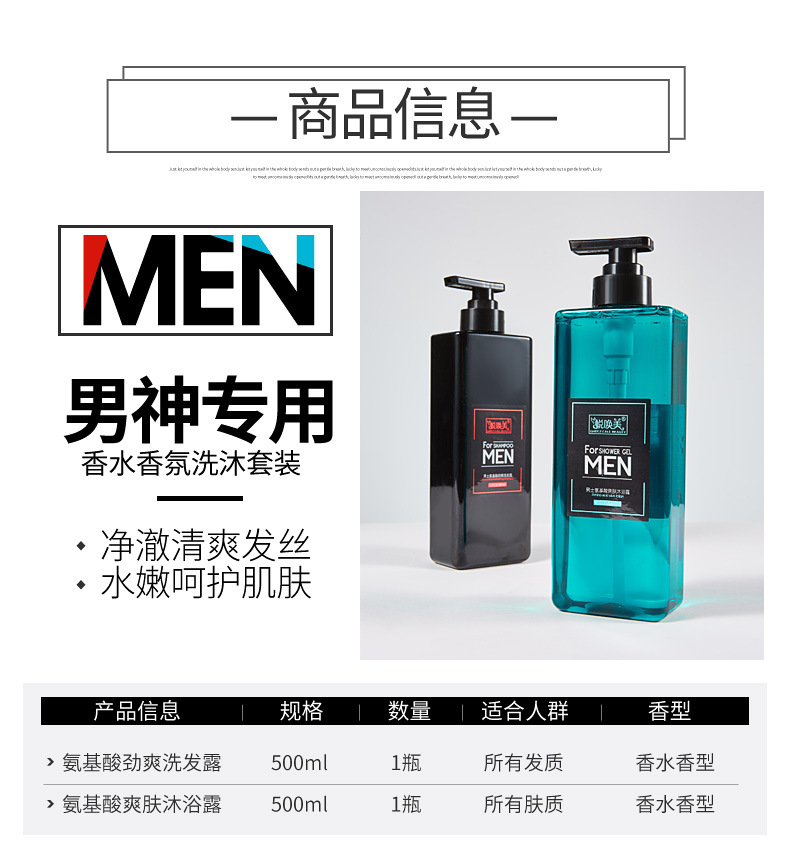 Huicaomei Amino Acid Men's Shampoo Cologne Perfume Shower Gel Oil Control Fragrance Refreshing Bath Lotion Authentic