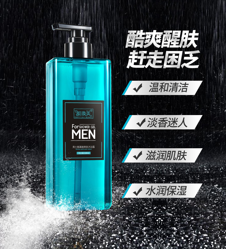 Huicaomei Amino Acid Men's Shampoo Cologne Perfume Shower Gel Oil Control Fragrance Refreshing Bath Lotion Authentic