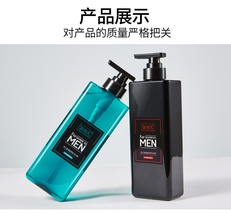 Huicaomei Amino Acid Men's Shampoo Cologne Perfume Shower Gel Oil Control Fragrance Refreshing Bath Lotion Authentic