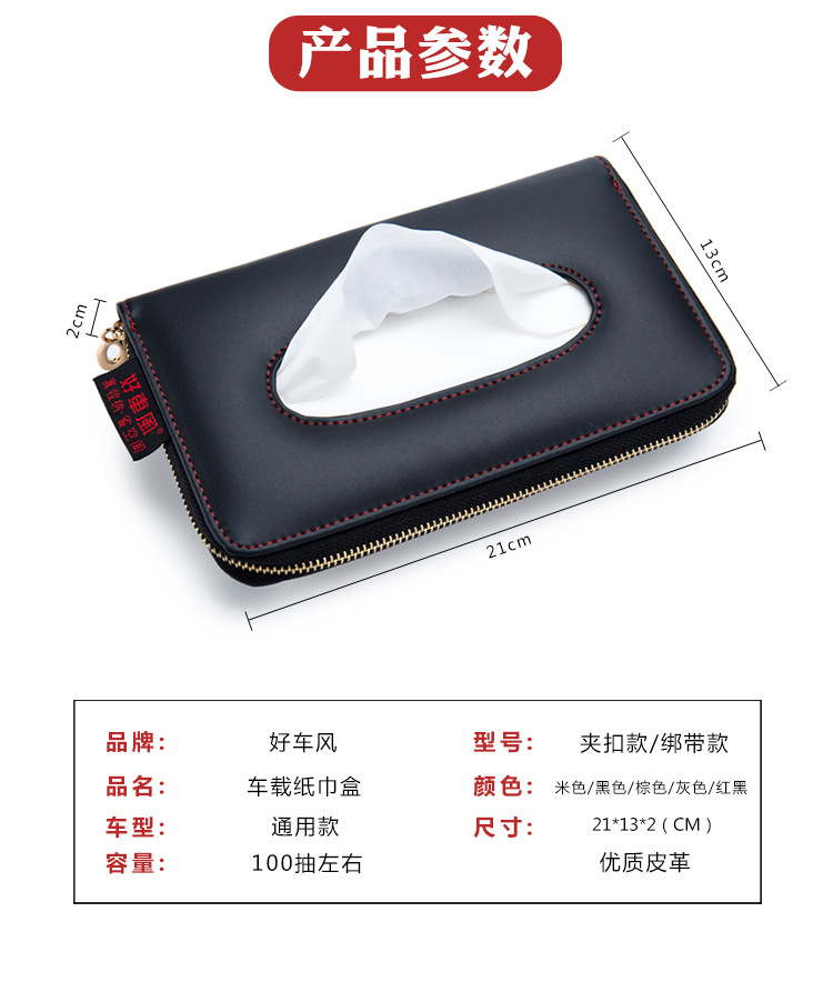 Car for Car Tissue Box Hanging Sun Visor Skylight Car Supplies Car Car Creativity Tissue Box Napkin