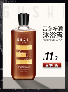Gushi Gulong Fragrance Shower Gel Manufacturer Lasting Fragrance Men's Shampoo Shower Gel Wholesale Perfume Shower Gel Gushi Gulong Fragrance Shower Gel Manufacturer Lasting Fragrance Men's Shampoo Shower Gel Wholesale Perfume Shower Gel