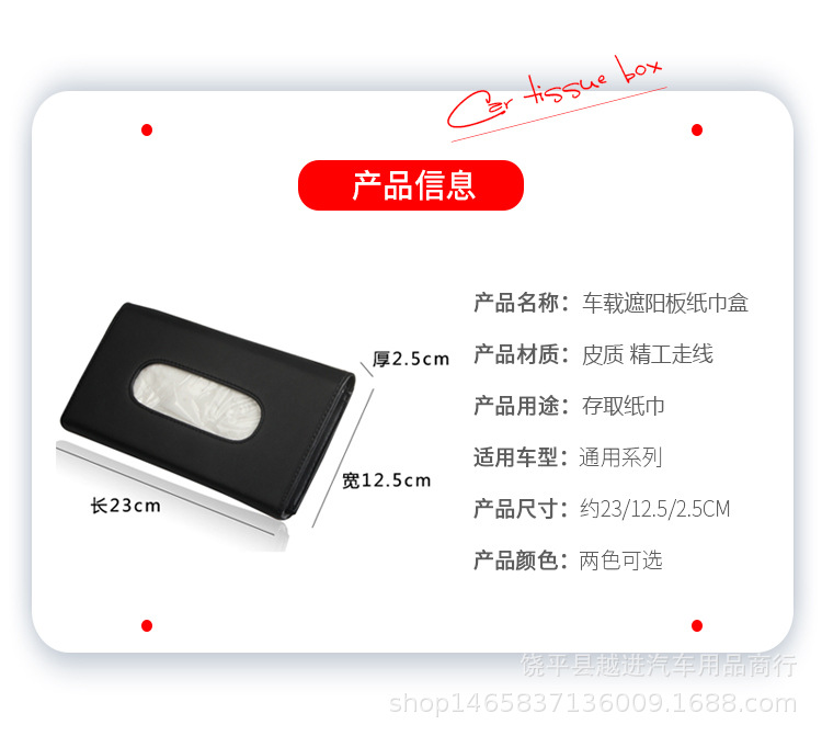 Factory Wholesale Automotive Sun Louver Tissue Box Car Tissue Bag Leather Tissue Holder Sun Visor Tissue Box Factory Wholesale Automotive Sun Louver Tissue Box Car Tissue Bag Leather Tissue Holder Sun Visor Tissue Box