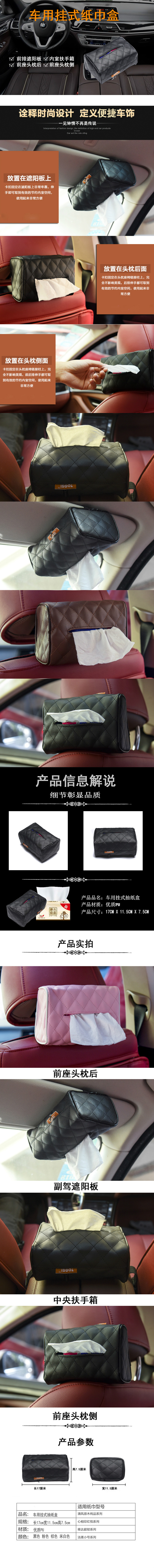 Universal Leather Tissue Bag Car Chair Back Tissue Box Car Sunshade Tissue Box Car Tissue Dispenser